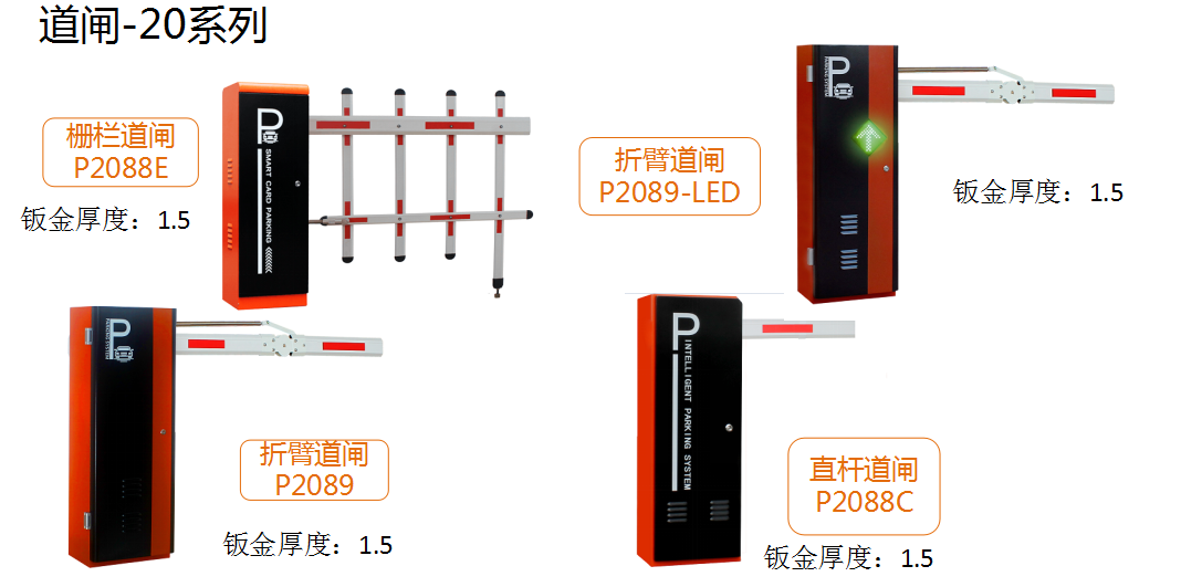 深圳市智能道闸招商_加盟费几多钱_流程_联系电话_加盟条件-招商加盟